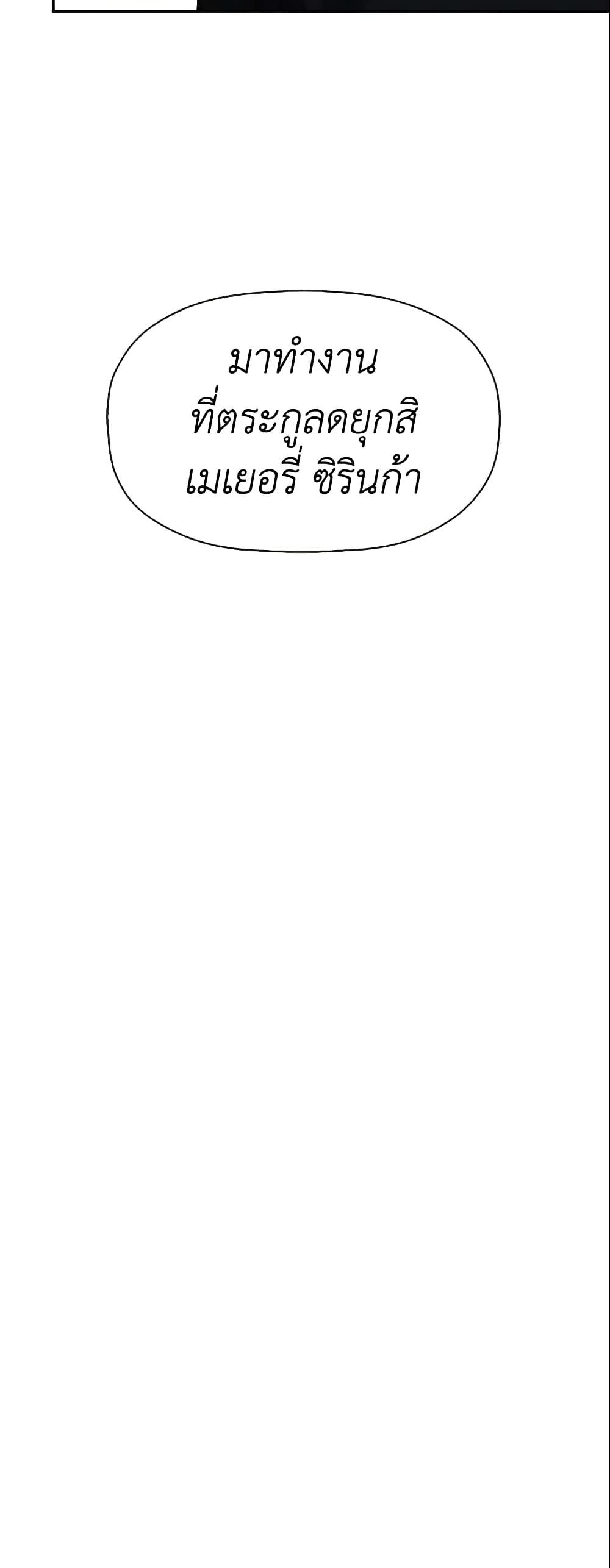 I Mistook the Hidden Identity of the Sub Male Lead page 9