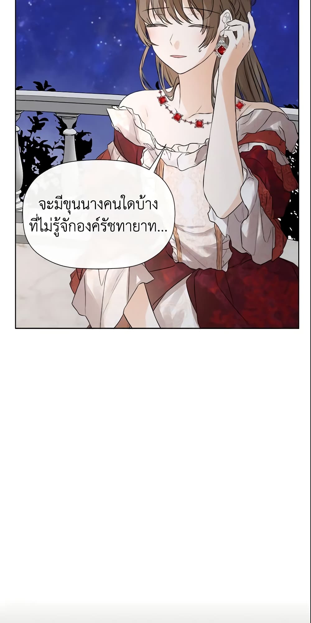 I Mistook the Hidden Identity of the Sub Male Lead page 4
