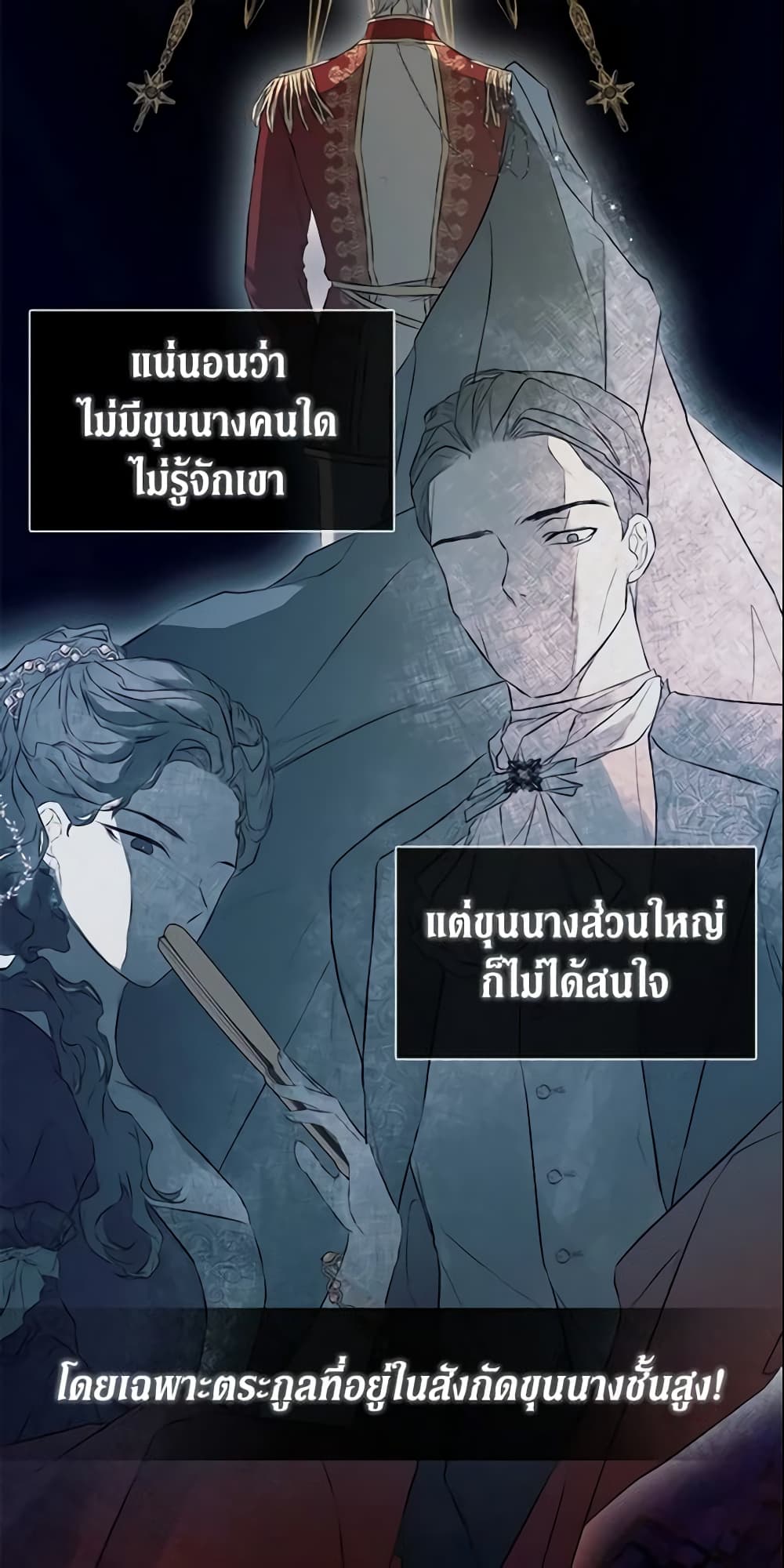 I Mistook the Hidden Identity of the Sub Male Lead page 6