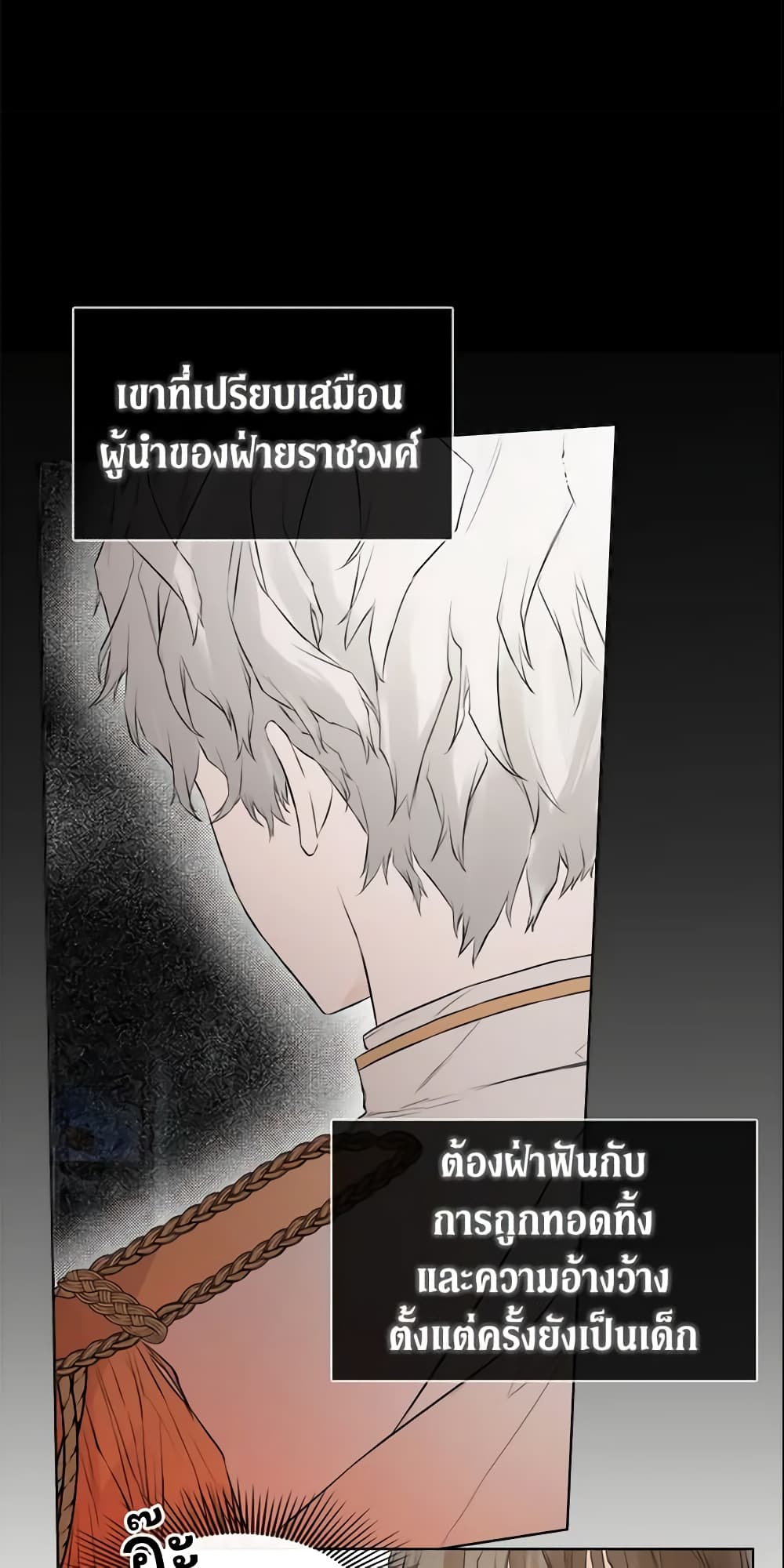 I Mistook the Hidden Identity of the Sub Male Lead page 9