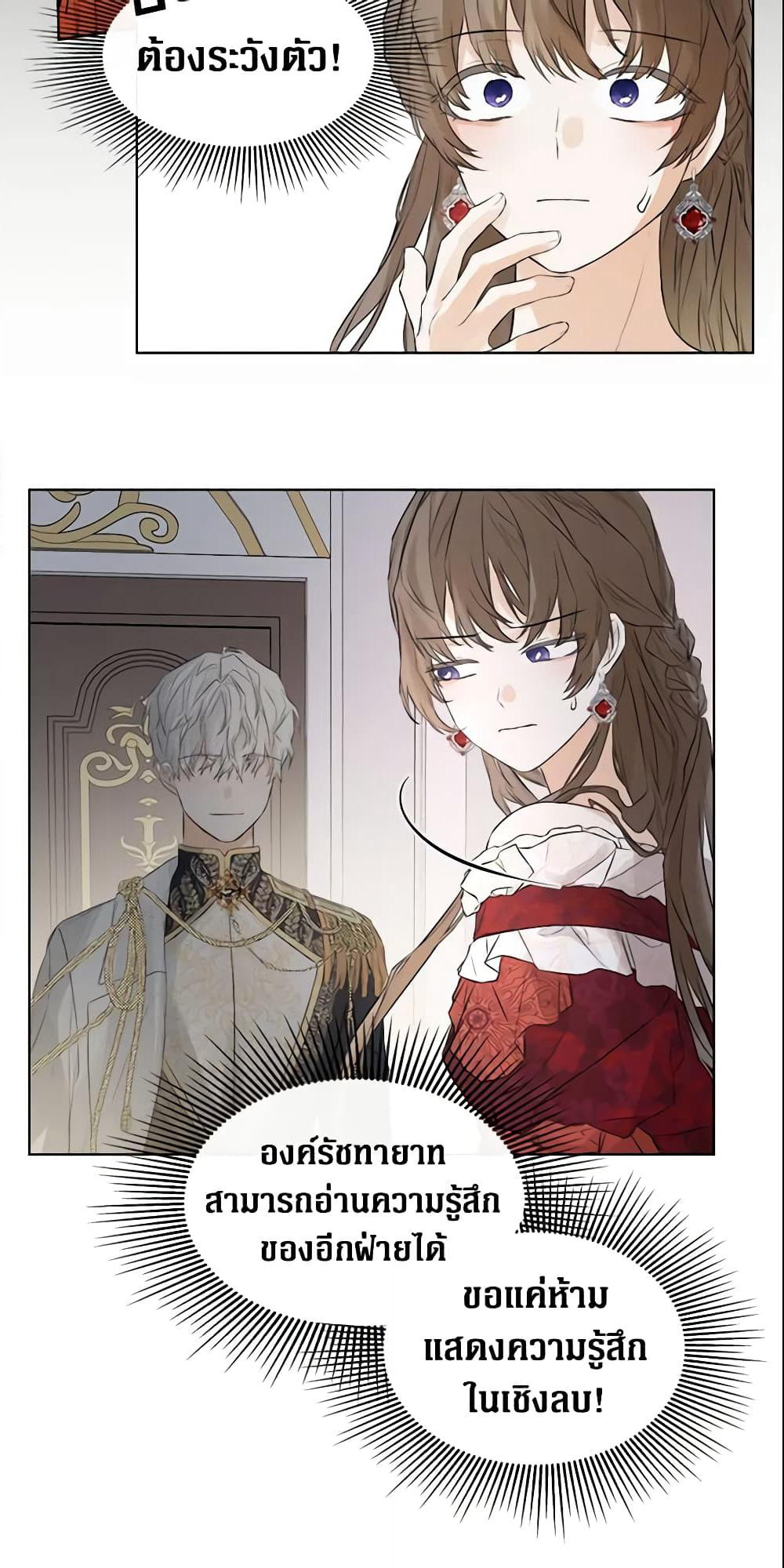 I Mistook the Hidden Identity of the Sub Male Lead page 10