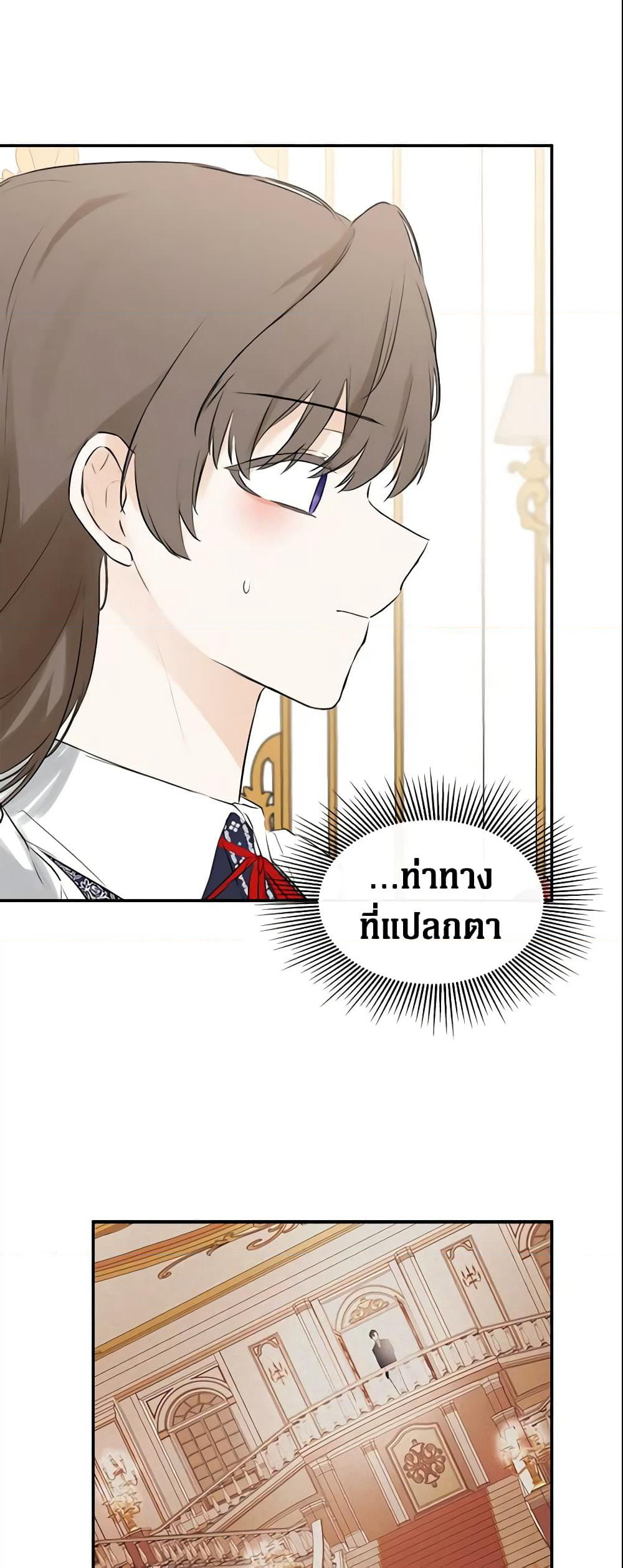 I Mistook the Hidden Identity of the Sub Male Lead page 4