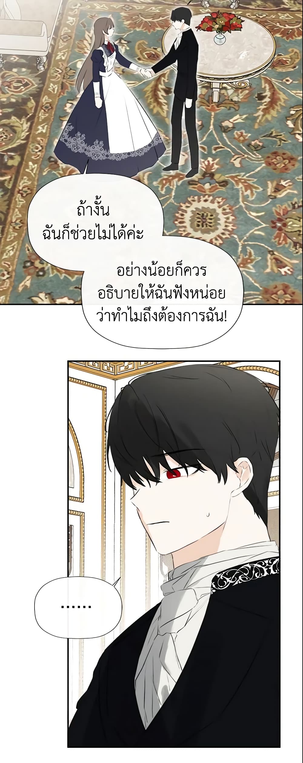 I Mistook the Hidden Identity of the Sub Male Lead page 6
