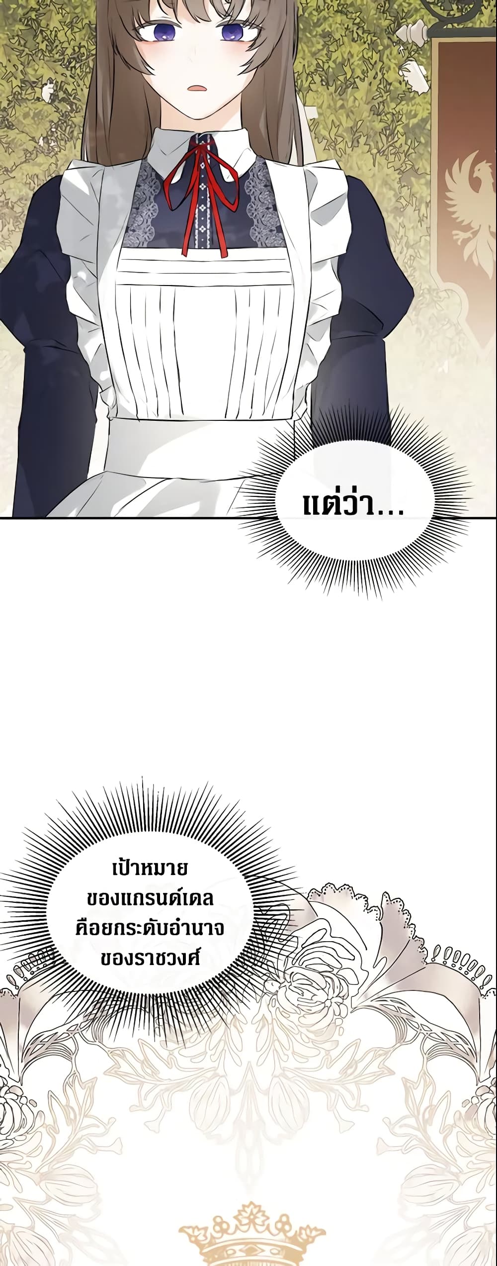 I Mistook the Hidden Identity of the Sub Male Lead page 8