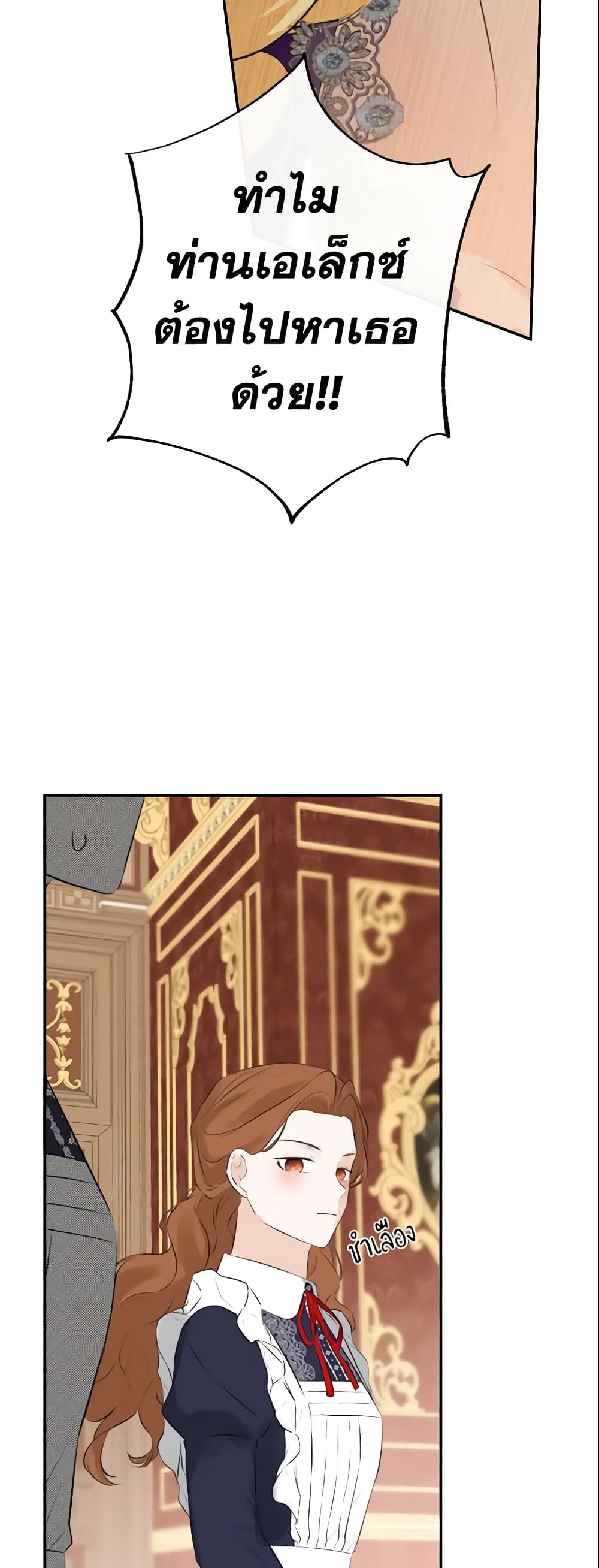 I Mistook the Hidden Identity of the Sub Male Lead page 4