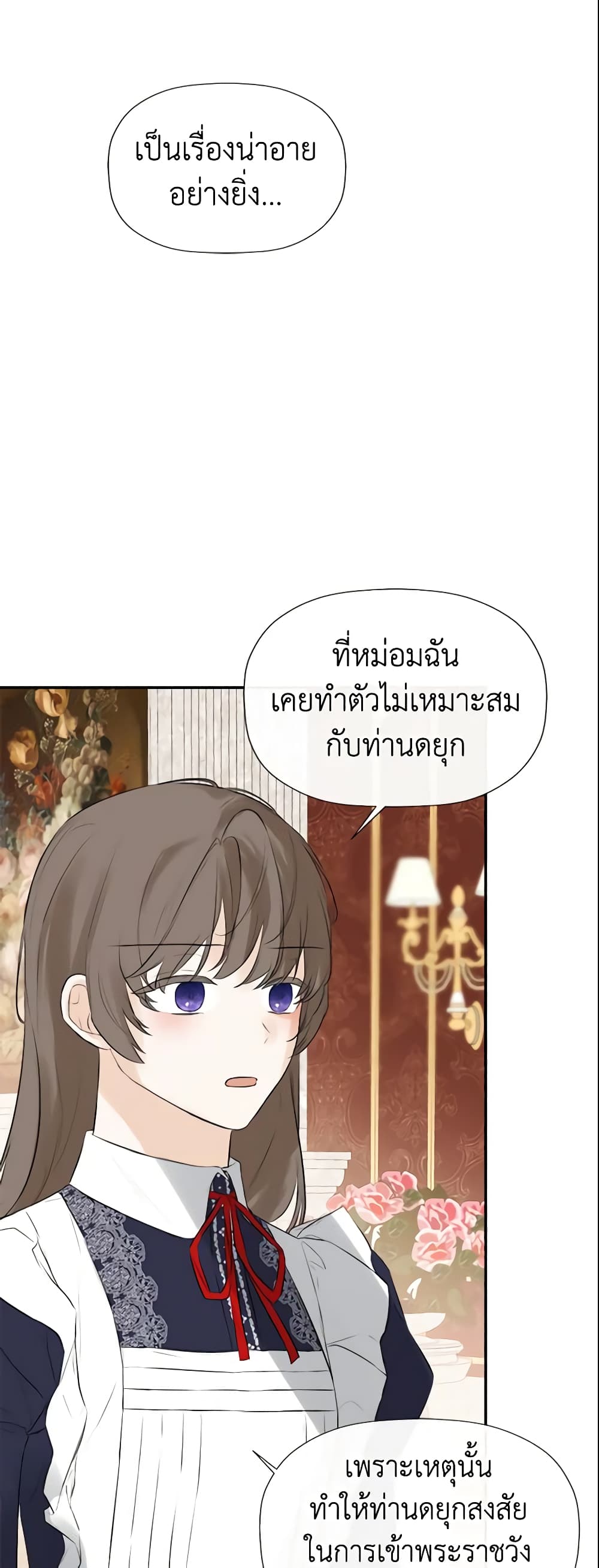 I Mistook the Hidden Identity of the Sub Male Lead page 9