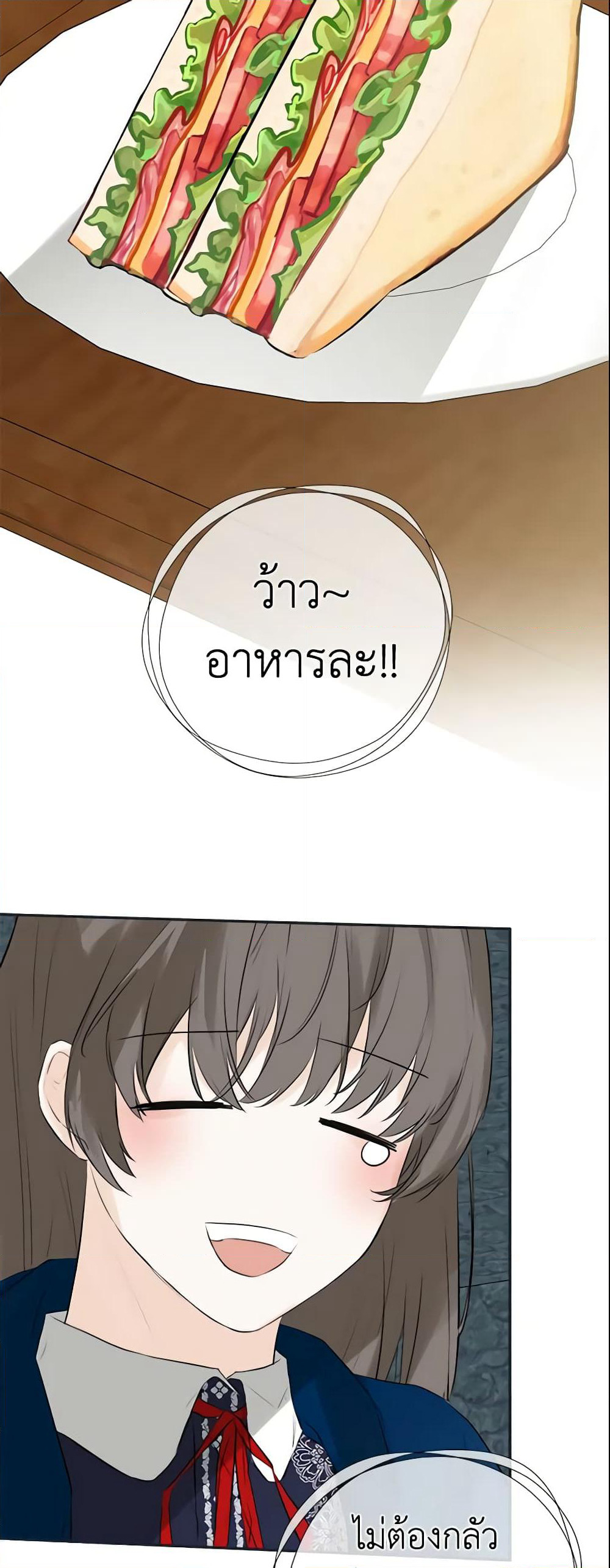 I Mistook the Hidden Identity of the Sub Male Lead page 7