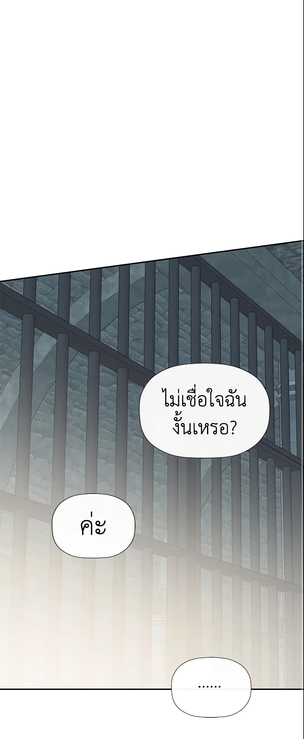 I Mistook the Hidden Identity of the Sub Male Lead page 2