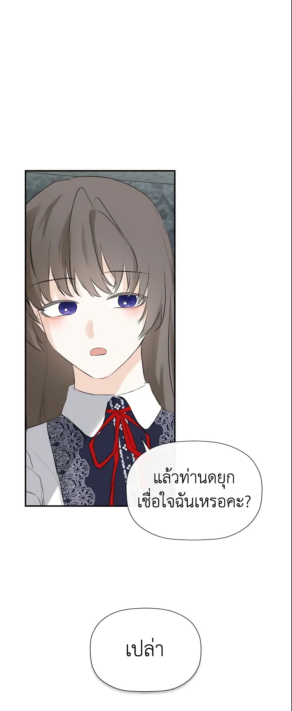 I Mistook the Hidden Identity of the Sub Male Lead page 3