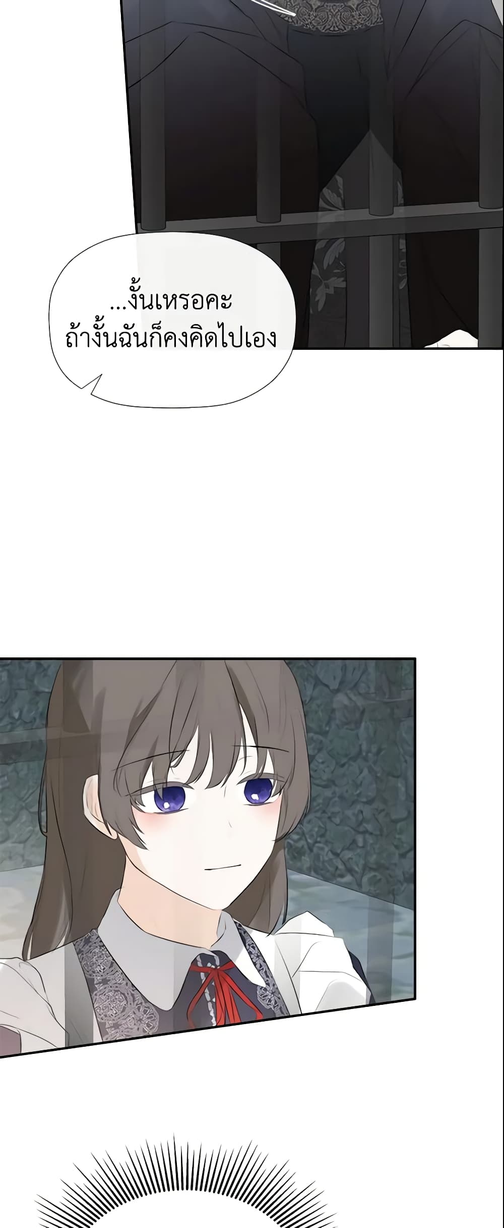 I Mistook the Hidden Identity of the Sub Male Lead page 8