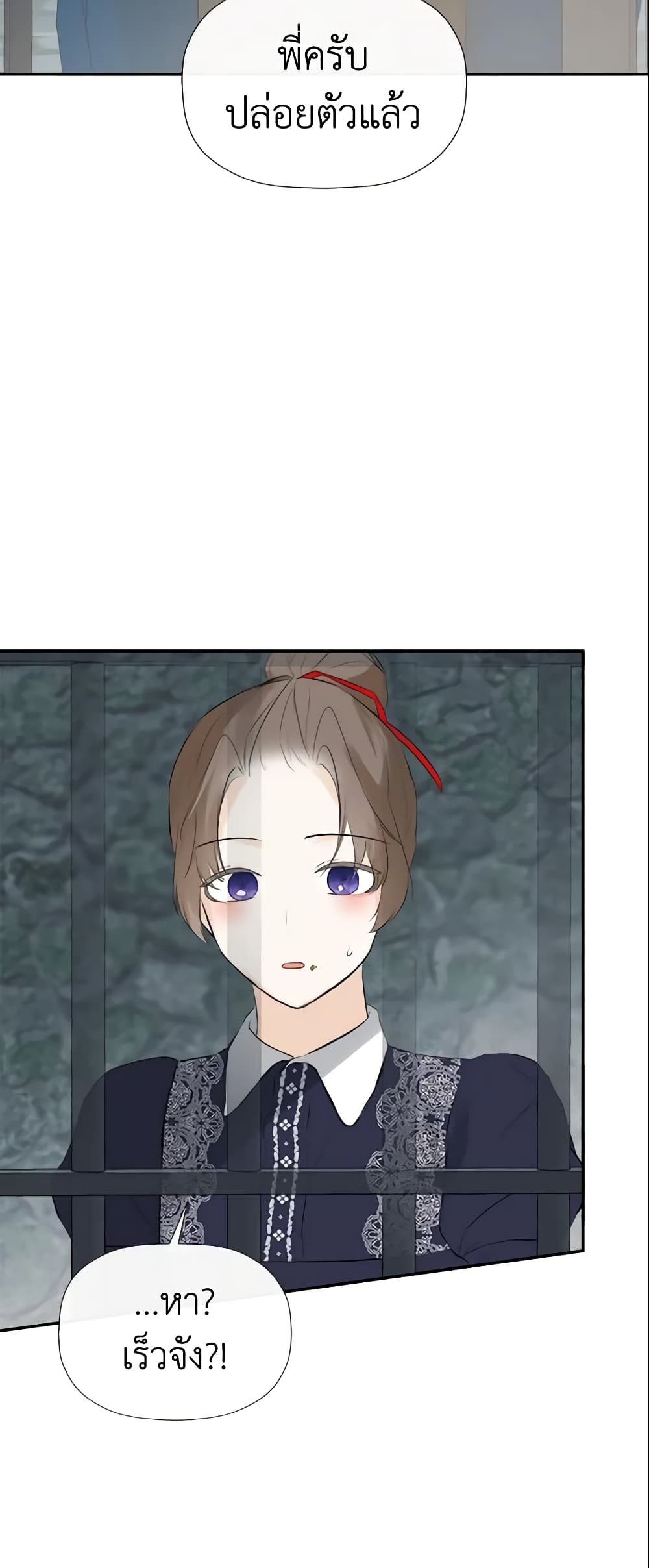 I Mistook the Hidden Identity of the Sub Male Lead page 6