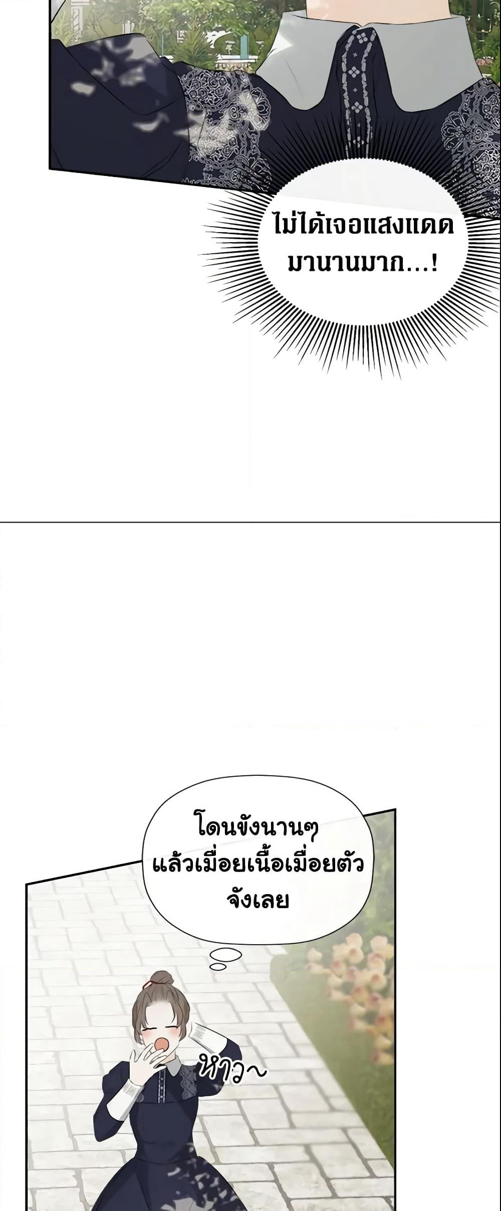 I Mistook the Hidden Identity of the Sub Male Lead page 10