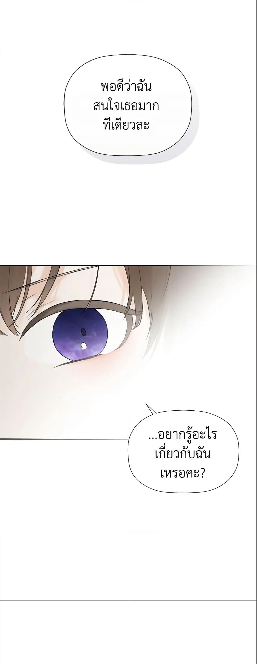 I Mistook the Hidden Identity of the Sub Male Lead page 9