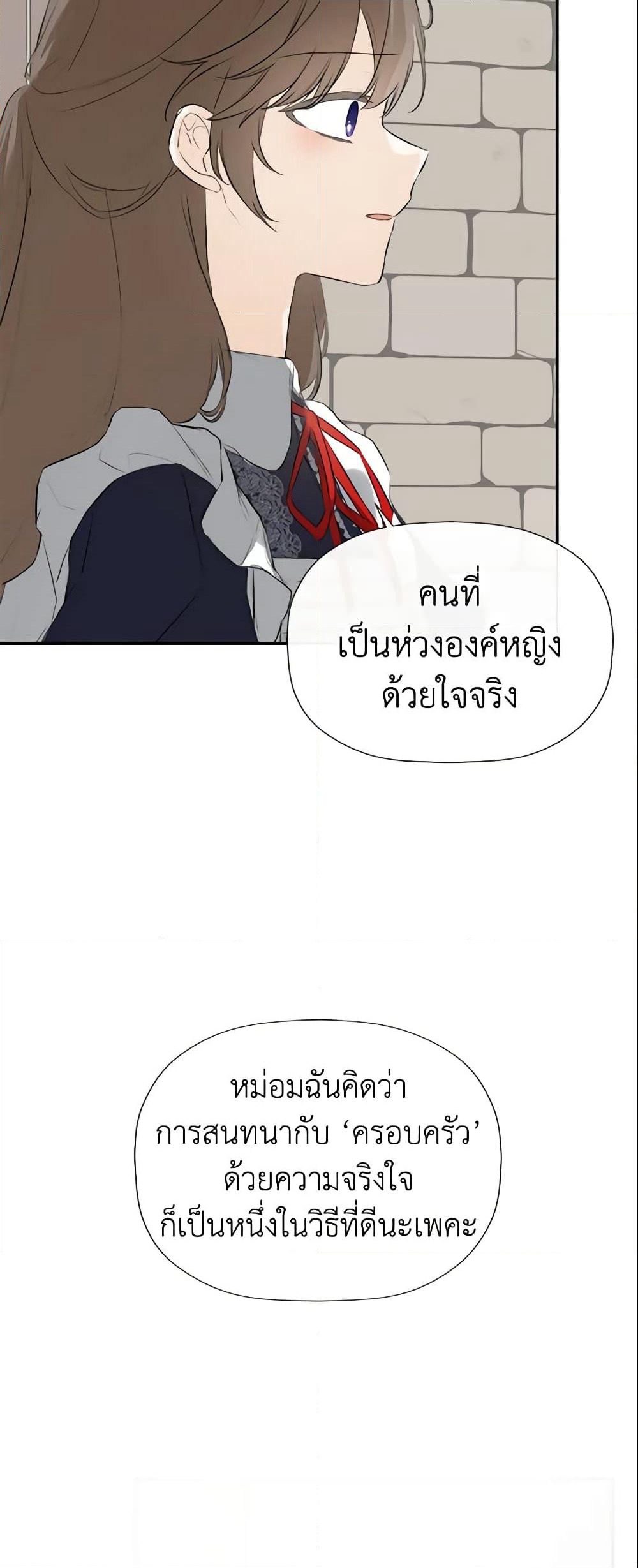 I Mistook the Hidden Identity of the Sub Male Lead page 6