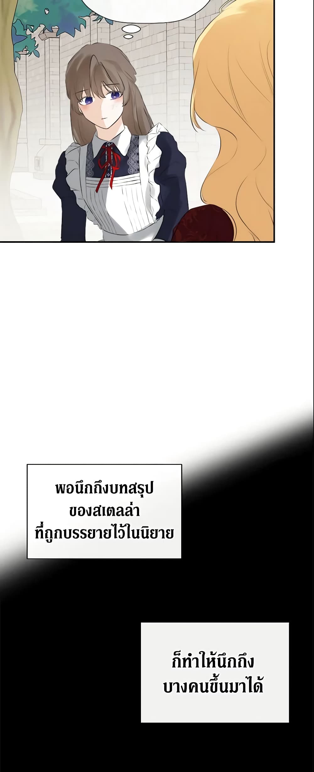 I Mistook the Hidden Identity of the Sub Male Lead page 8