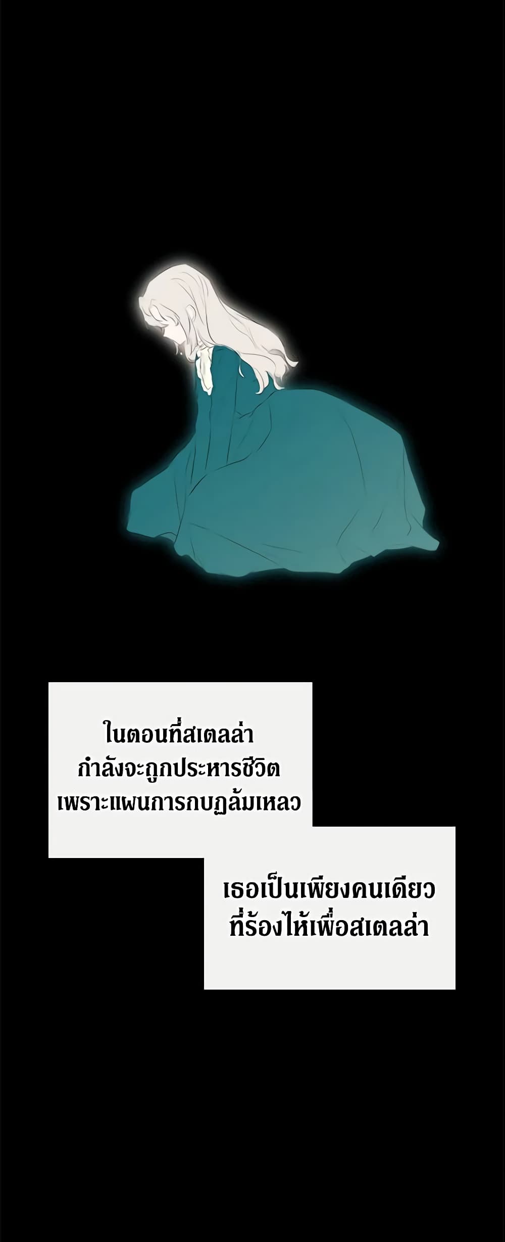I Mistook the Hidden Identity of the Sub Male Lead page 10
