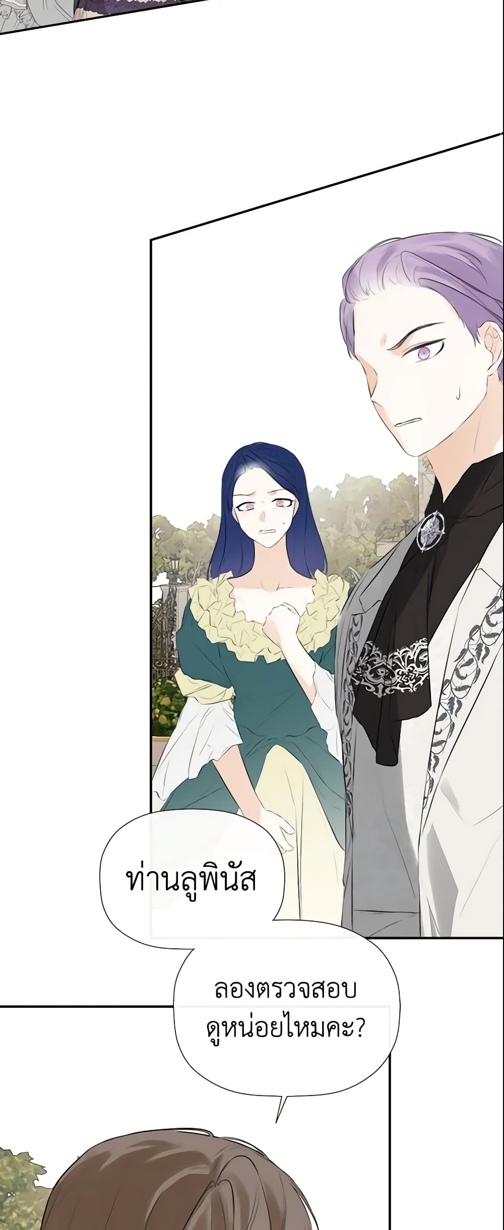 I Mistook the Hidden Identity of the Sub Male Lead page 3