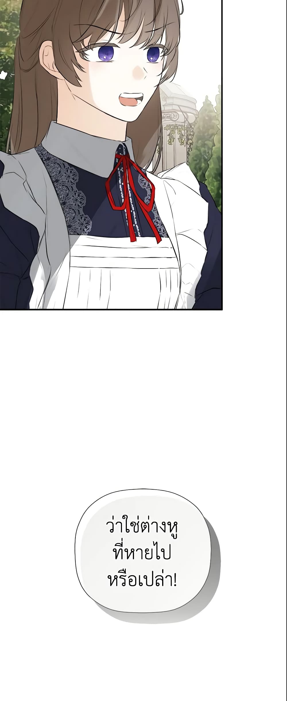 I Mistook the Hidden Identity of the Sub Male Lead page 4