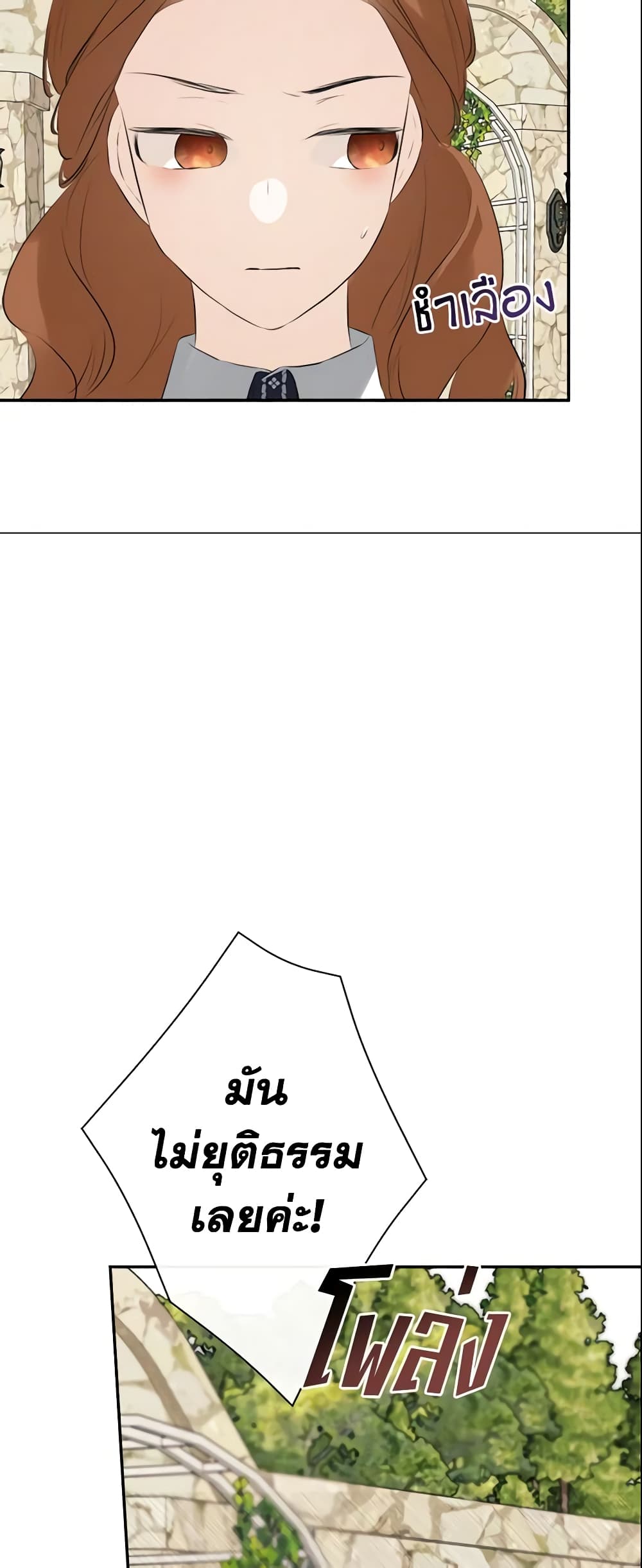 I Mistook the Hidden Identity of the Sub Male Lead page 10
