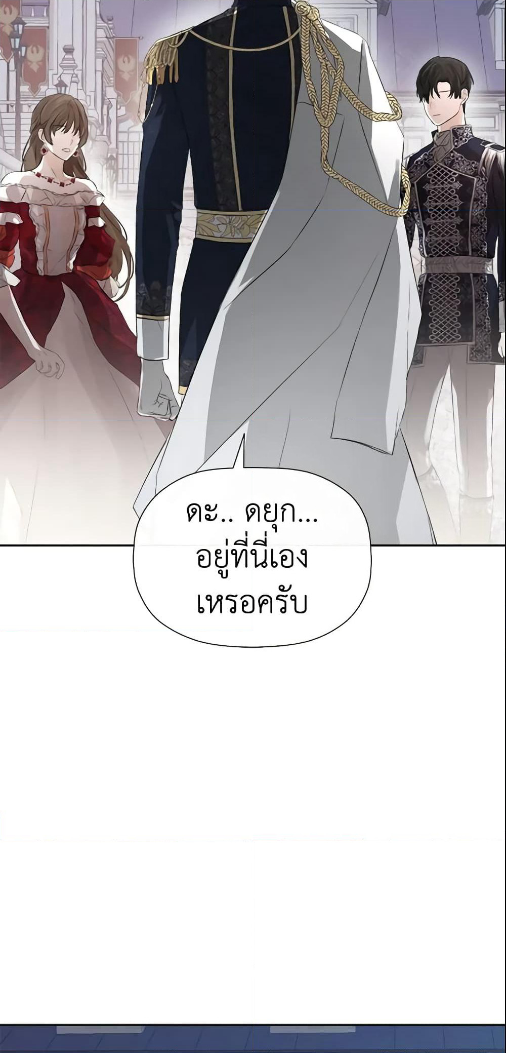 I Mistook the Hidden Identity of the Sub Male Lead page 6