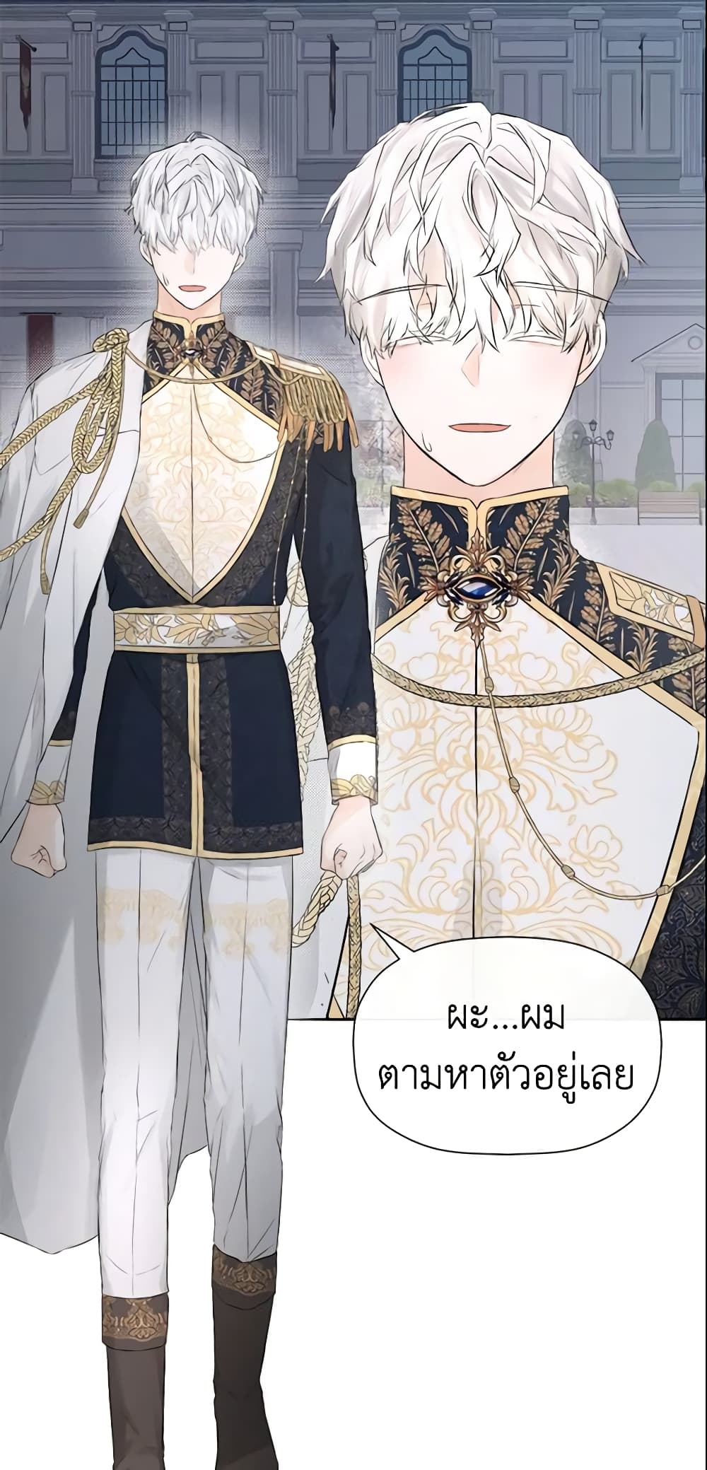 I Mistook the Hidden Identity of the Sub Male Lead page 7