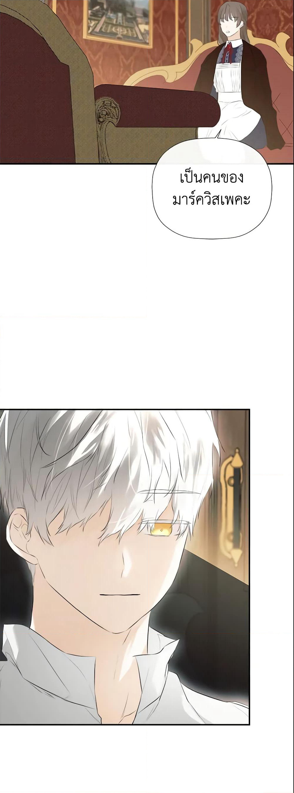 I Mistook the Hidden Identity of the Sub Male Lead page 3