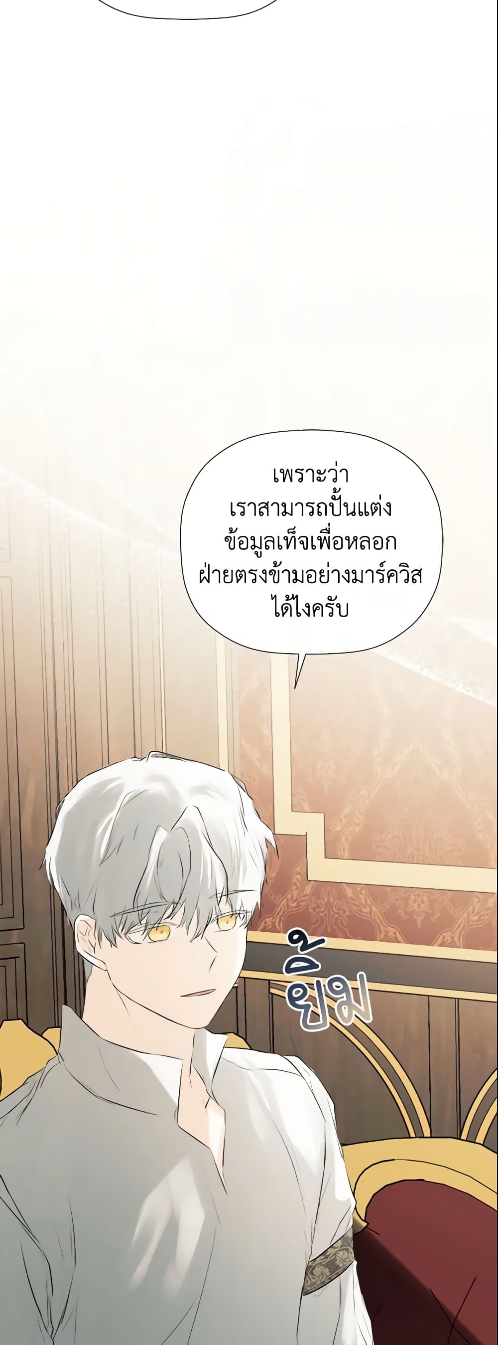 I Mistook the Hidden Identity of the Sub Male Lead page 5