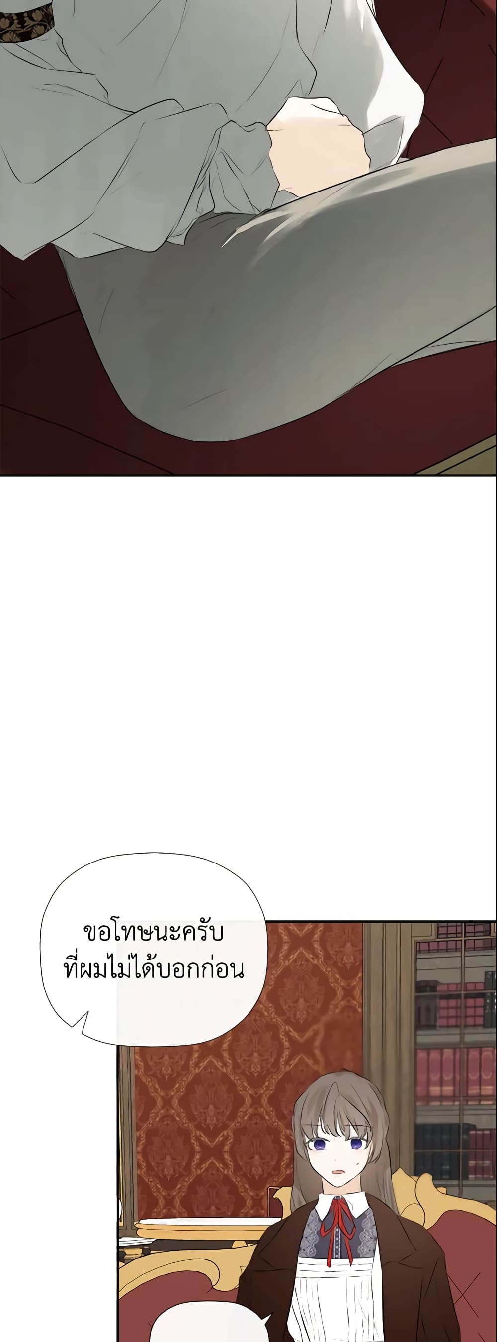 I Mistook the Hidden Identity of the Sub Male Lead page 6