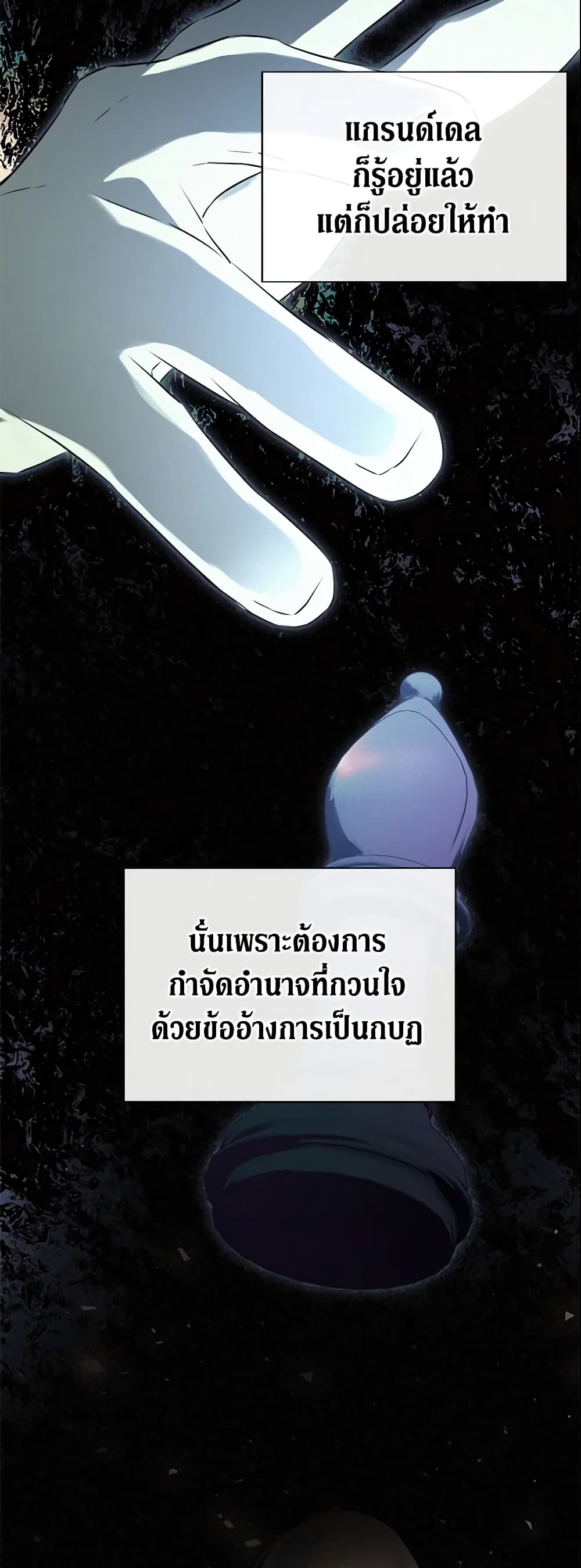 I Mistook the Hidden Identity of the Sub Male Lead page 8