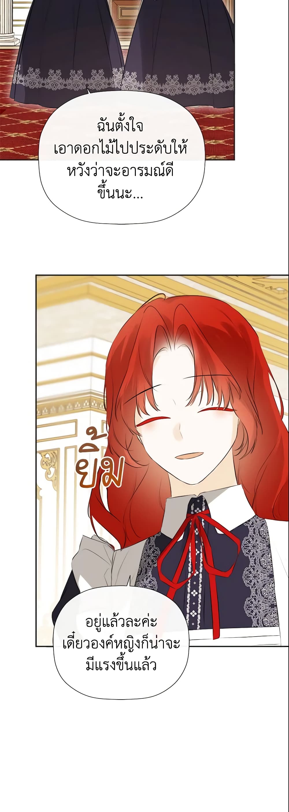 I Mistook the Hidden Identity of the Sub Male Lead page 4