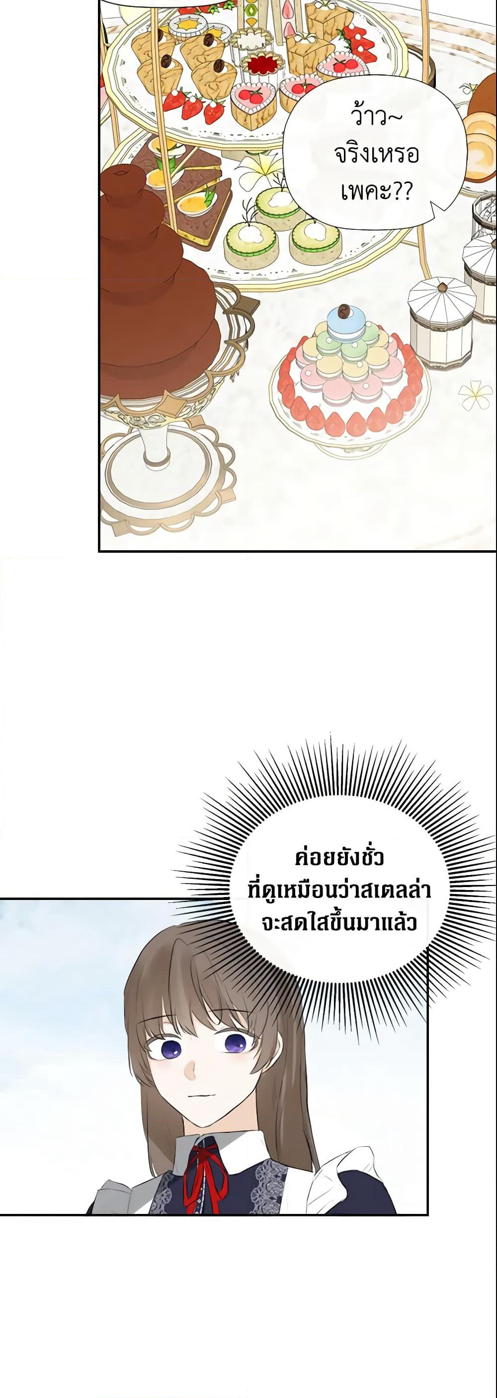 I Mistook the Hidden Identity of the Sub Male Lead page 10