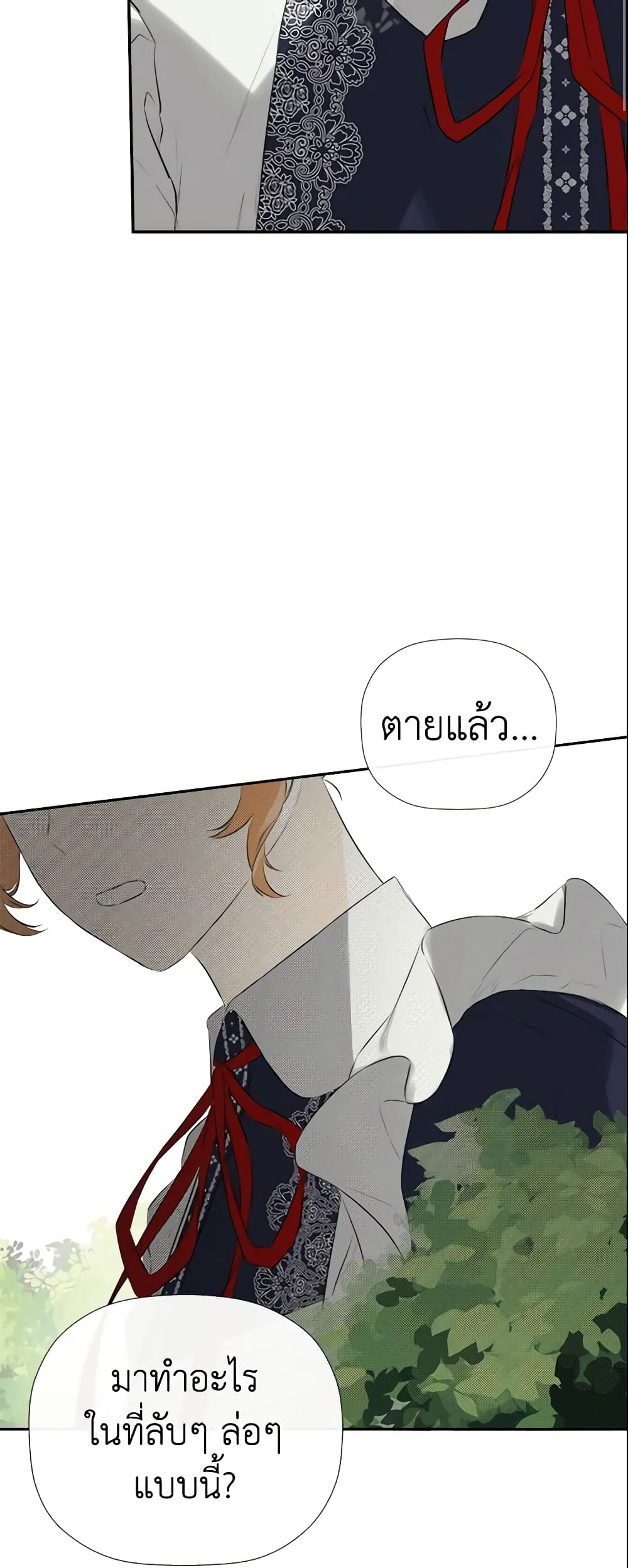 I Mistook the Hidden Identity of the Sub Male Lead page 3