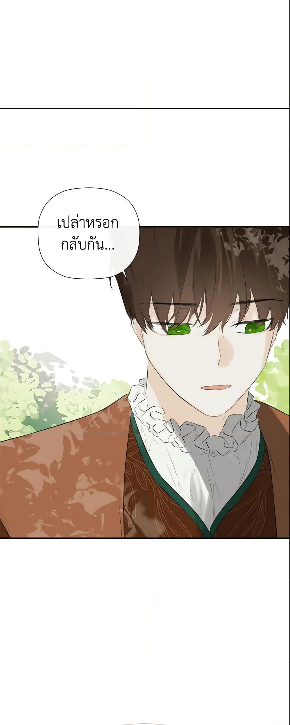 I Mistook the Hidden Identity of the Sub Male Lead page 10