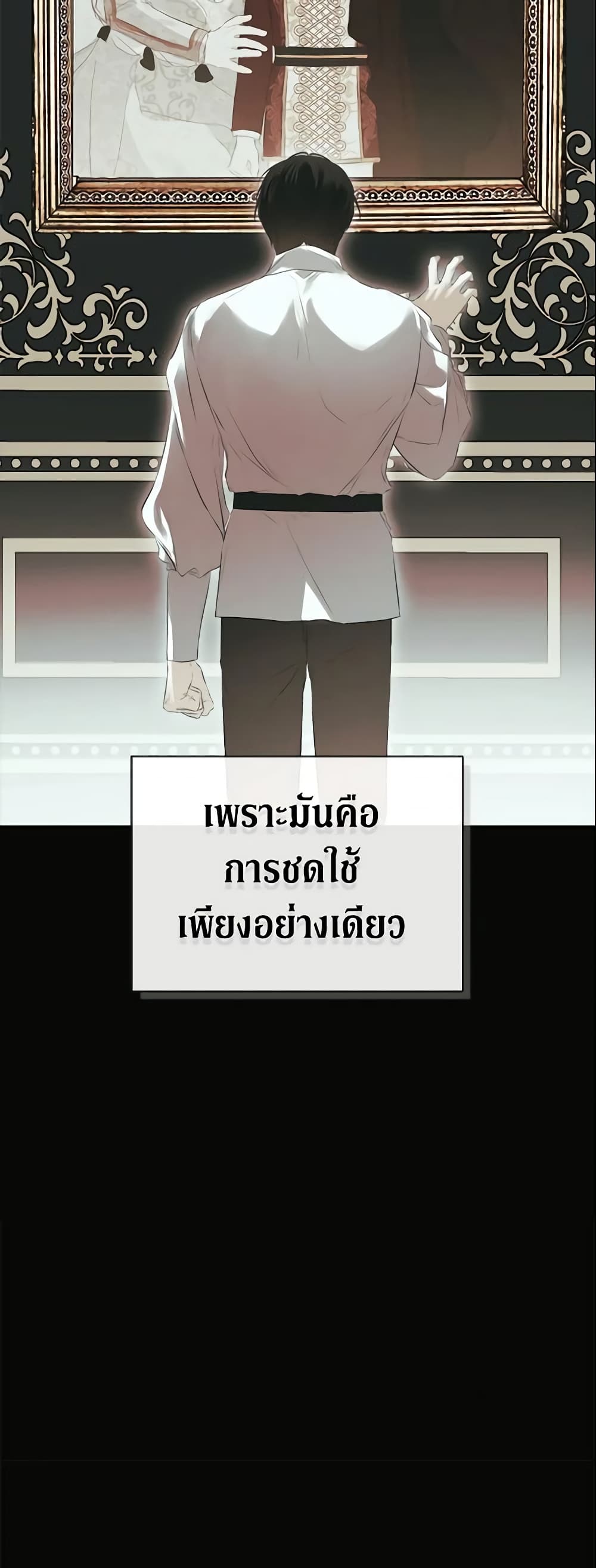 I Mistook the Hidden Identity of the Sub Male Lead page 8