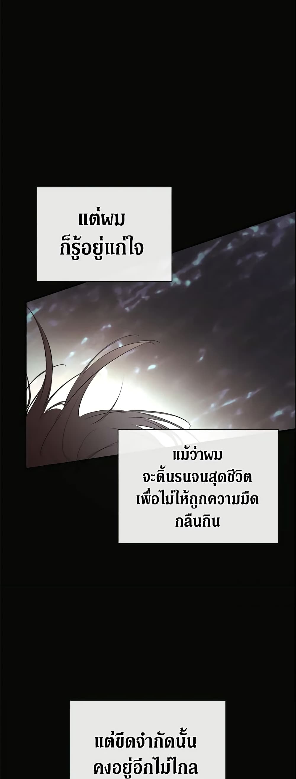 I Mistook the Hidden Identity of the Sub Male Lead page 9