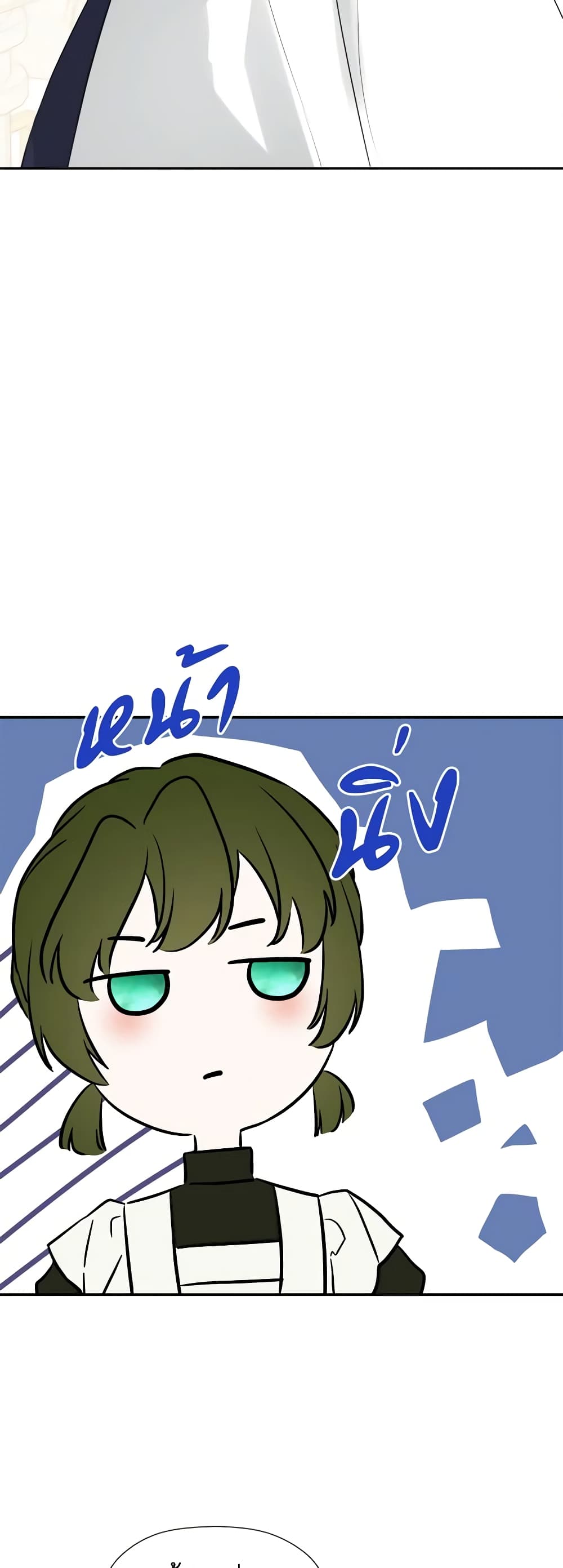 I Mistook the Hidden Identity of the Sub Male Lead page 5