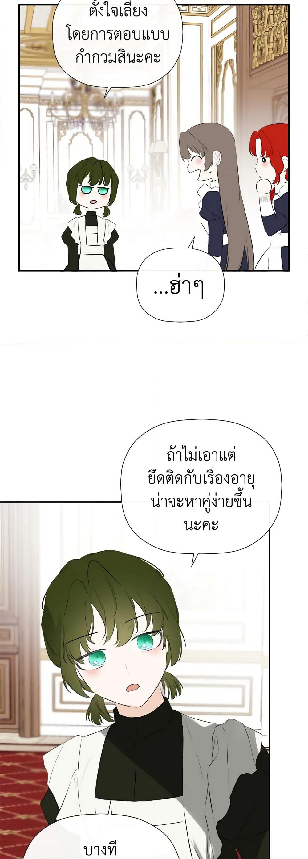 I Mistook the Hidden Identity of the Sub Male Lead page 6