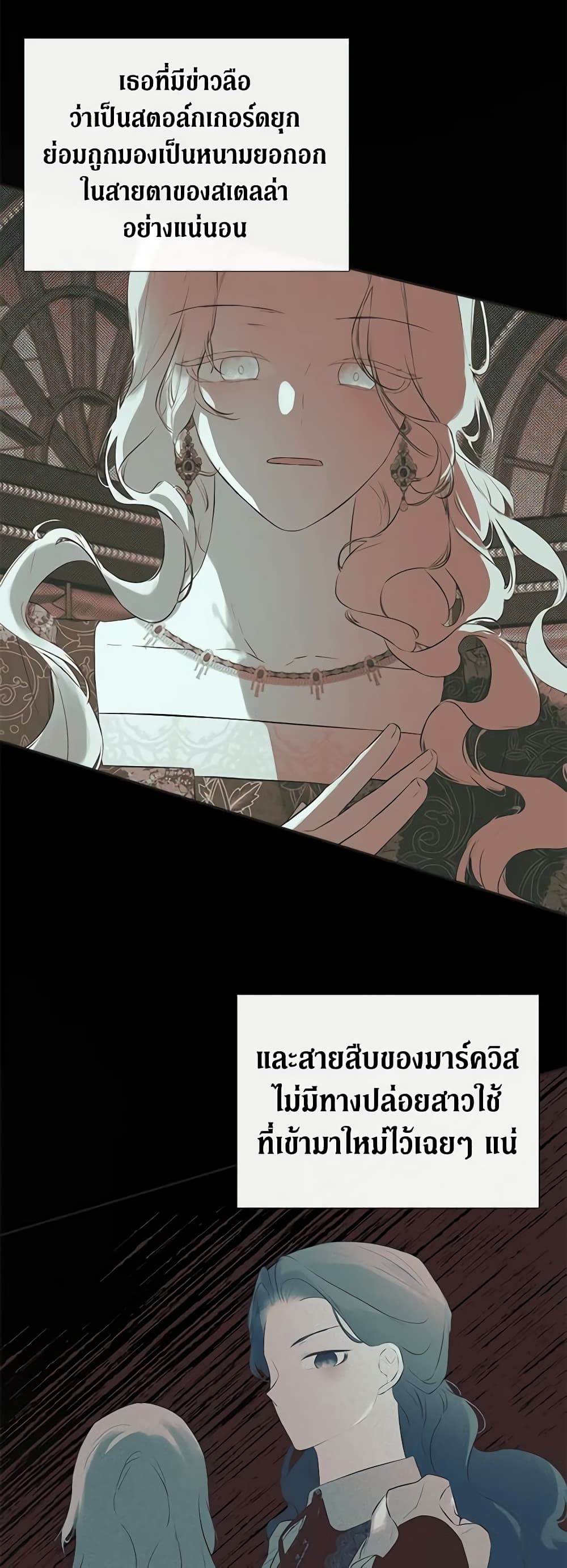 I Mistook the Hidden Identity of the Sub Male Lead page 5