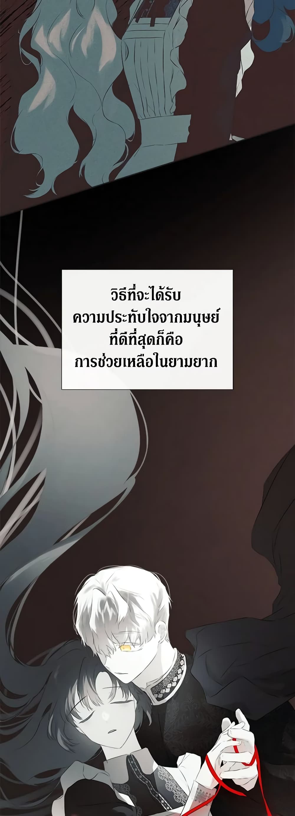 I Mistook the Hidden Identity of the Sub Male Lead page 6