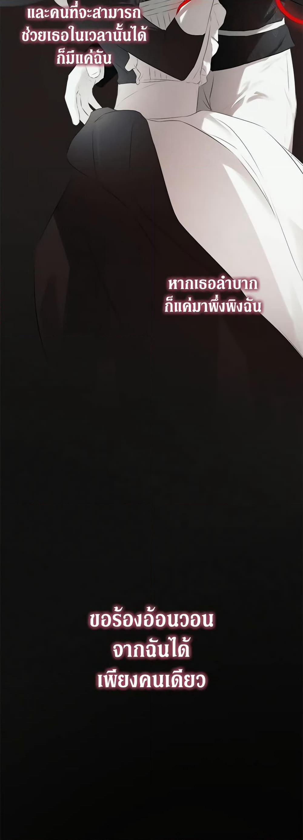 I Mistook the Hidden Identity of the Sub Male Lead page 7