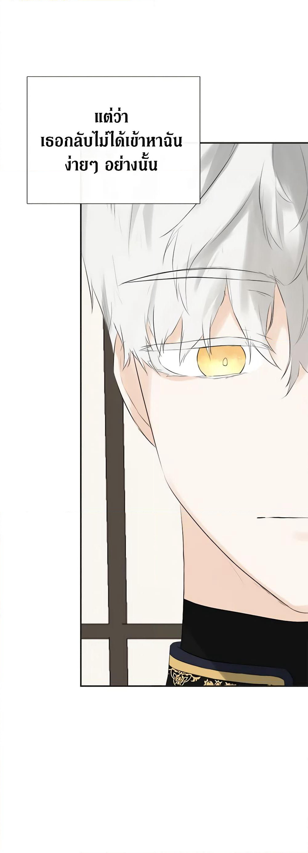 I Mistook the Hidden Identity of the Sub Male Lead page 9