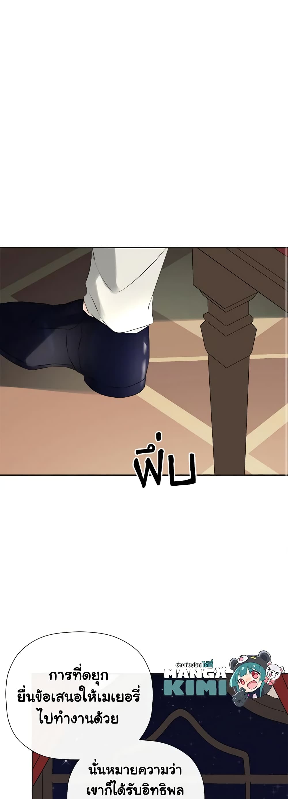 I Mistook the Hidden Identity of the Sub Male Lead page 10