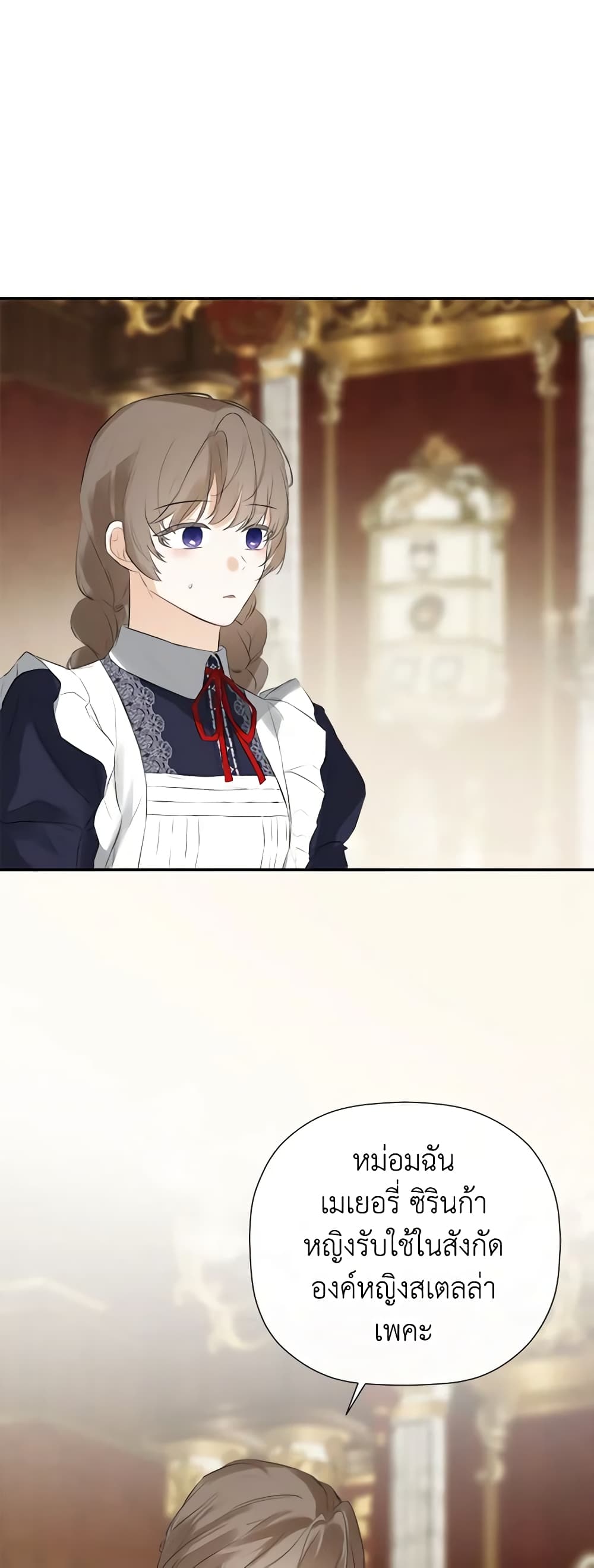 I Mistook the Hidden Identity of the Sub Male Lead page 5