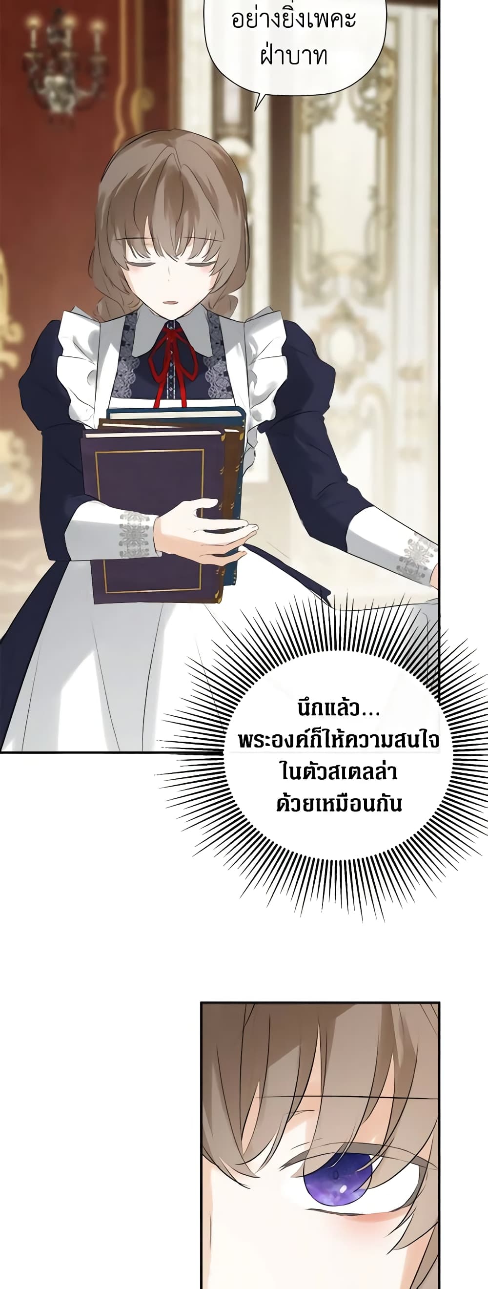 I Mistook the Hidden Identity of the Sub Male Lead page 8