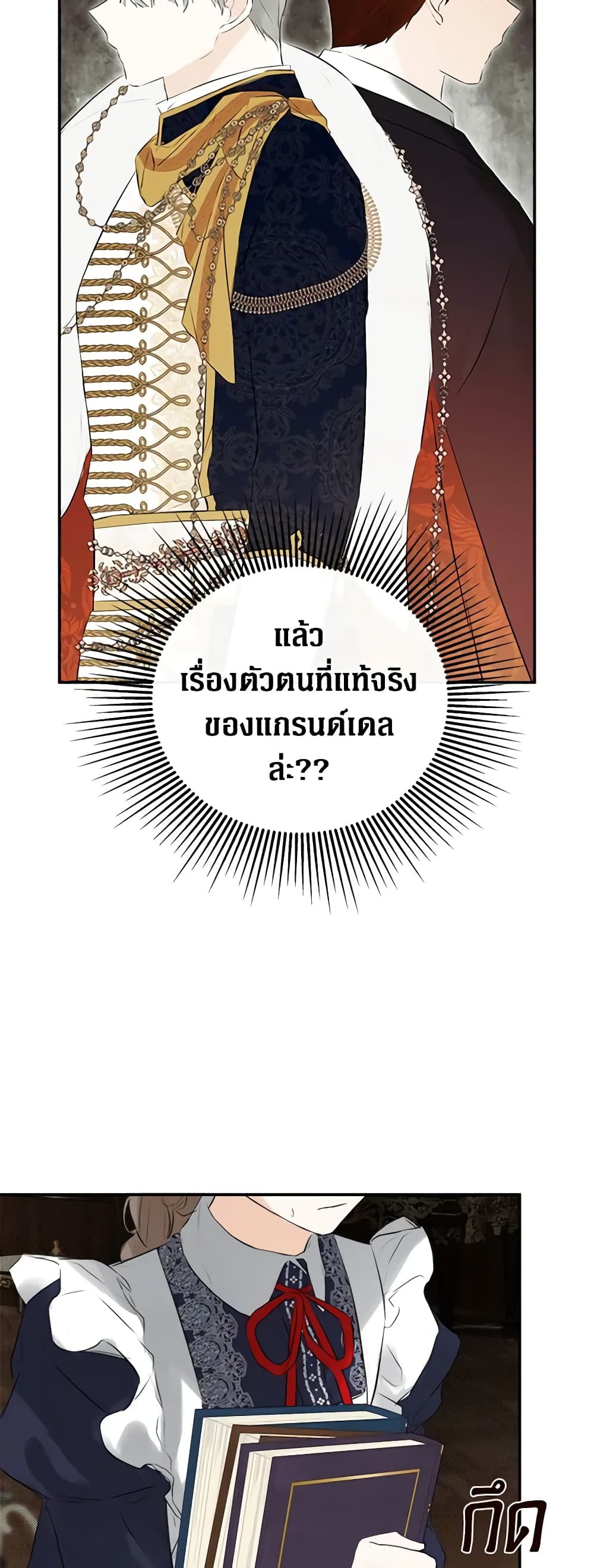 I Mistook the Hidden Identity of the Sub Male Lead page 10