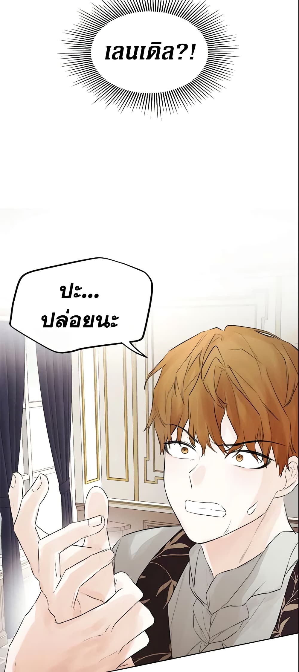 I Mistook the Hidden Identity of the Sub Male Lead page 3