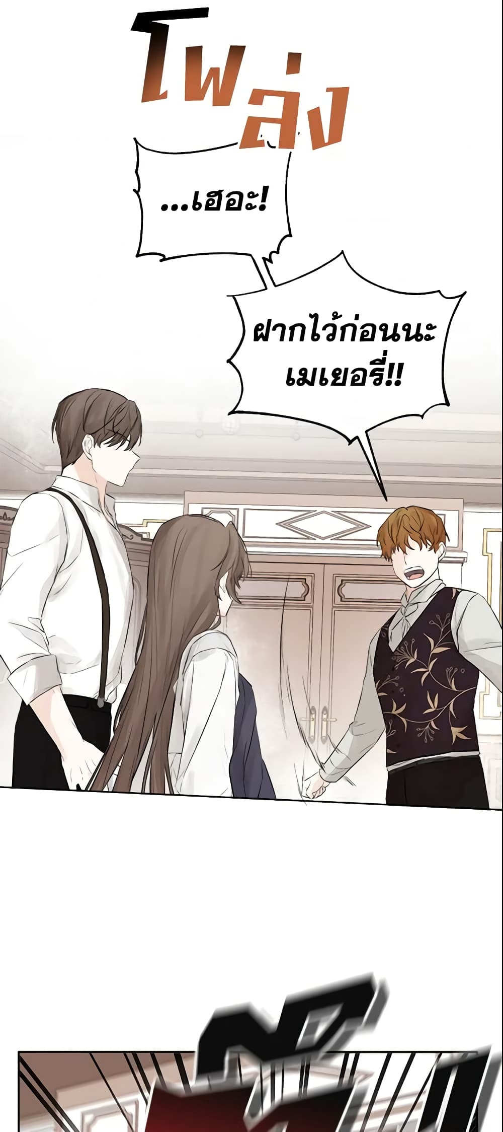 I Mistook the Hidden Identity of the Sub Male Lead page 5