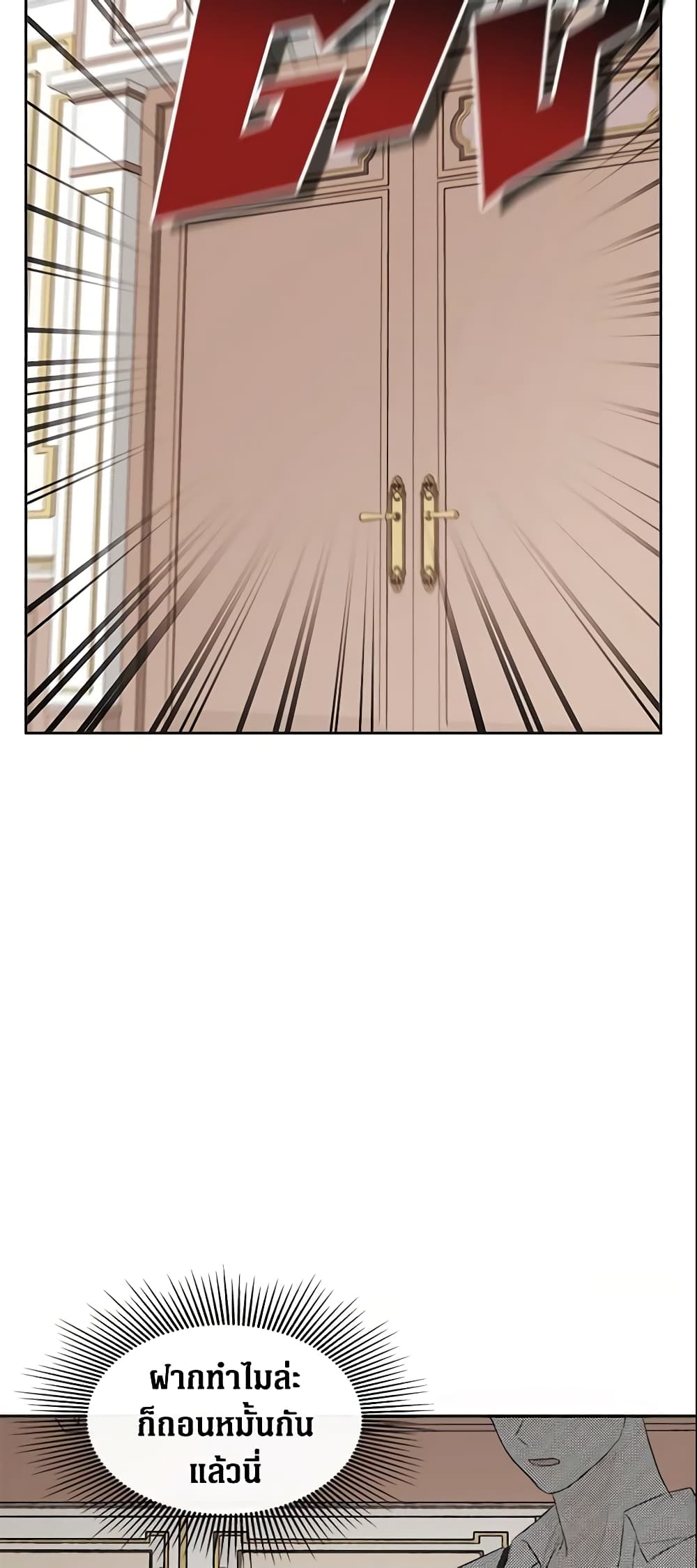 I Mistook the Hidden Identity of the Sub Male Lead page 6