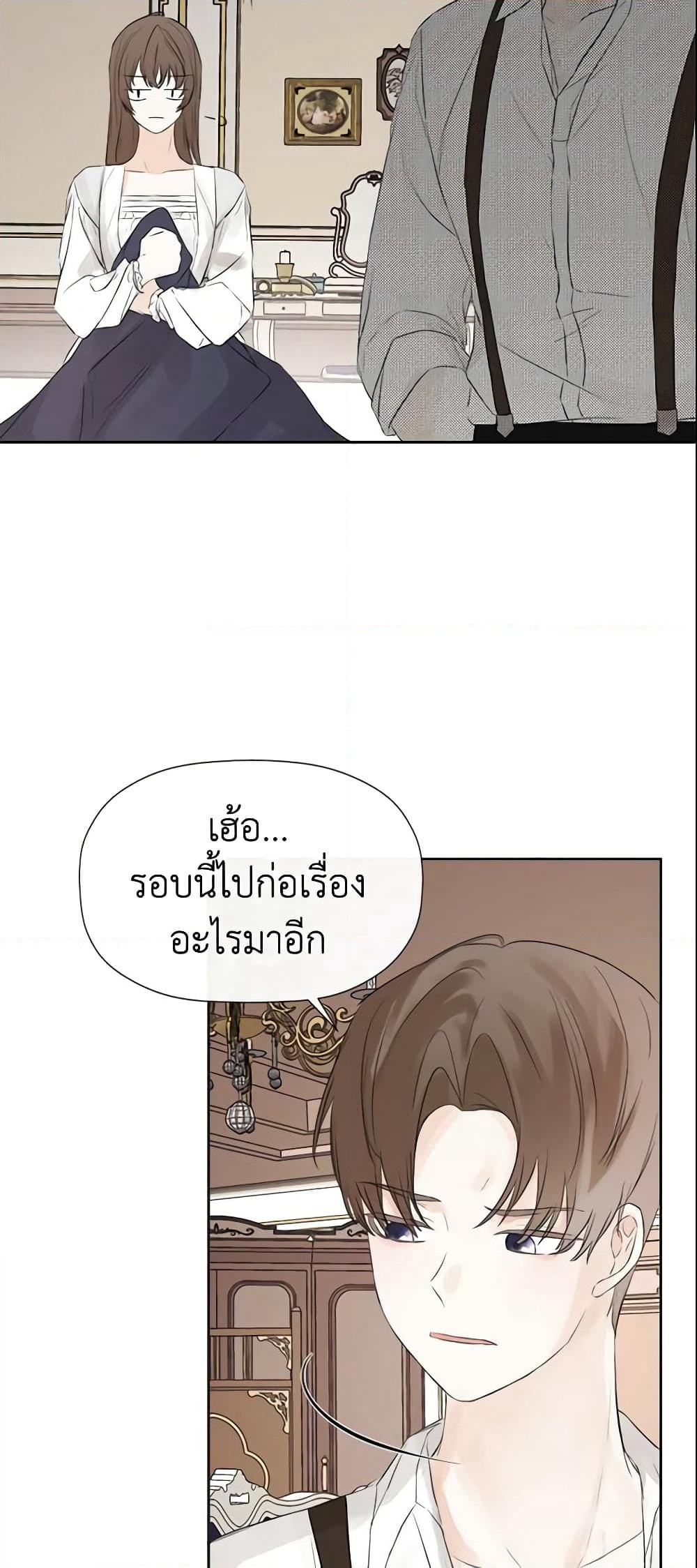 I Mistook the Hidden Identity of the Sub Male Lead page 7