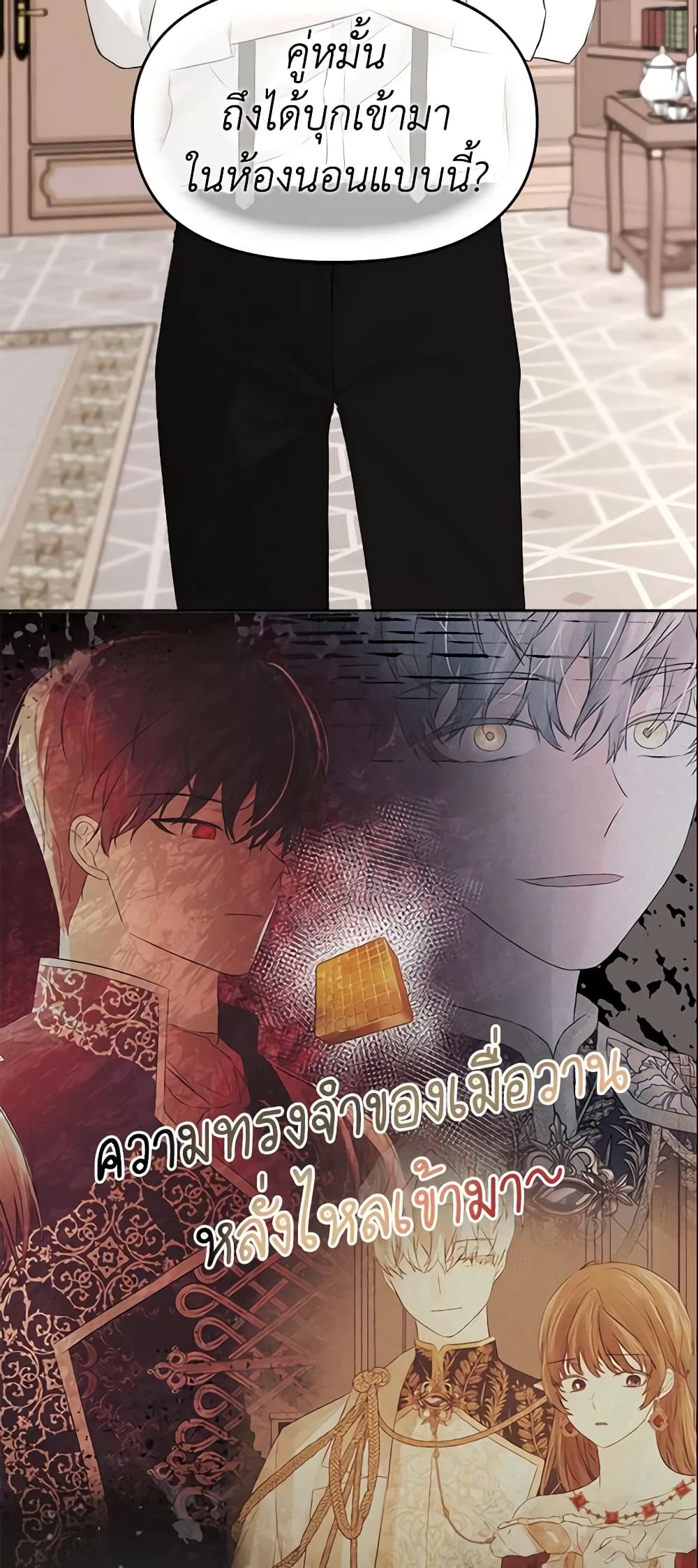 I Mistook the Hidden Identity of the Sub Male Lead page 9